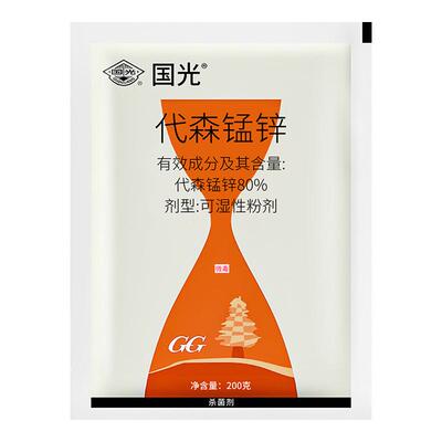国光代森锰锌植物杀菌剂