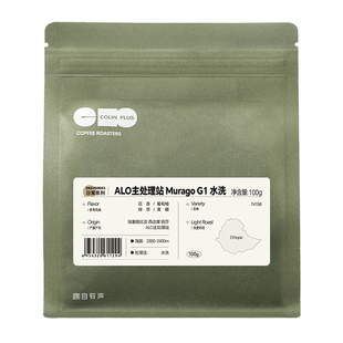 ColinPlus25产季埃塞俄比亚 ALO主处理站Murago G1水洗咖啡豆100g