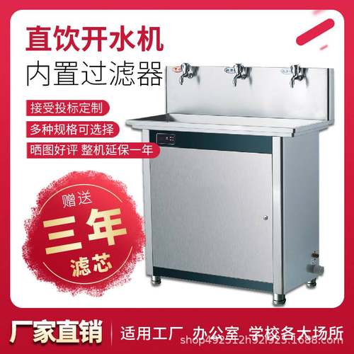 校园开水器商用开水器饮水机全自动开水机带过滤奶茶店大型烧水炉