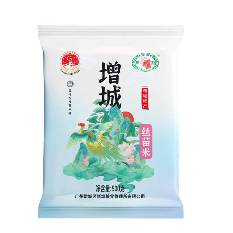 挂荔增城丝苗米500g*3包广东大米1.5KG小包装煲仔饭专用长粒香米