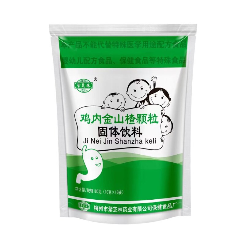 紫芝林鸡内金山楂固体颗粒冲剂山楂麦芽鸡内金山药酸甜饮料