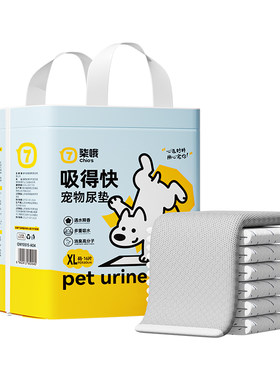 【1秒瞬吸】超厚宠物尿垫狗尿片