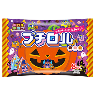 日本进口网红零食Tirol松尾万圣节什锦夹心巧克力糖果送女友礼物