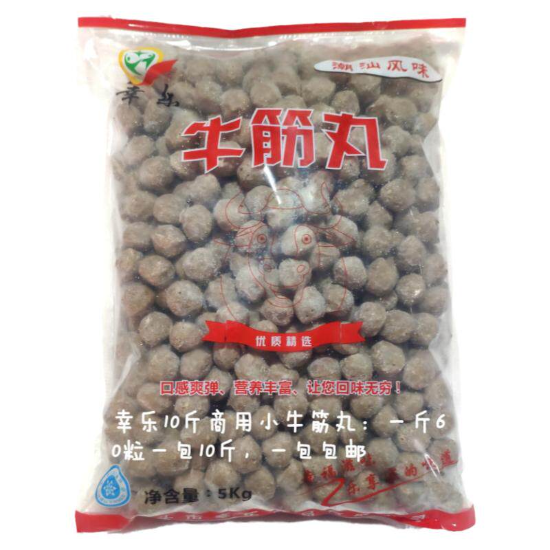 潮州牛肉丸牛筋丸500粒幸乐