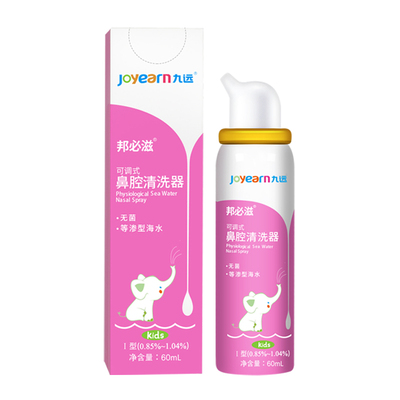可调式鼻腔清洗器生理海水