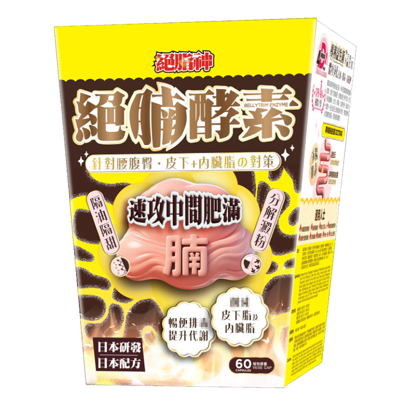 NOTO乐道绝脂神绝腩酵素60粒