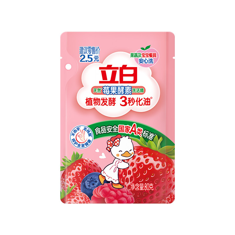 立白冷水去油果蔬餐具洗洁精正品