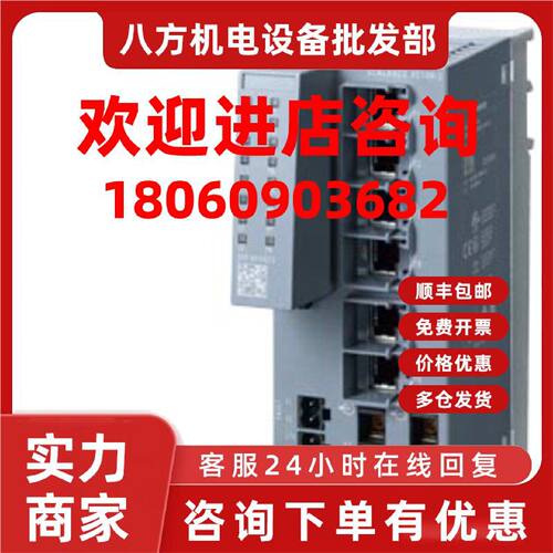 议价6GK5106-2BD00-2AC2西门子交换机1P6GK51062BD002AC2现货议价
