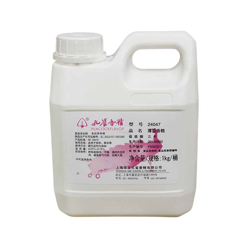 孔雀牌 薄荷香精 浓缩水性食用清凉剂冰镇绿豆汤凉粉皮食品添加剂