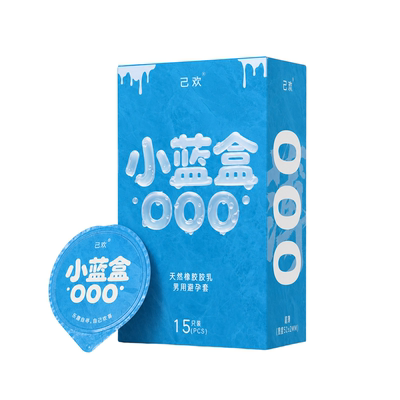 己欢小蓝盒000避孕套超薄潮润无感安全套5倍玻尿酸