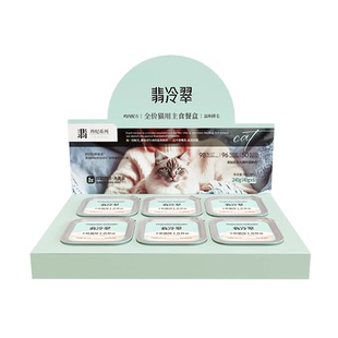 翡冷翠全价主食餐盒成幼猫咪主食罐猫罐头营养猫咪零食湿粮猫饭