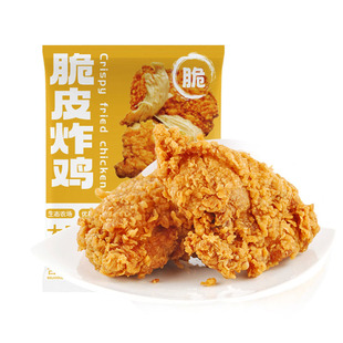大用脆皮炸鸡空气炸锅半成品食品韩式炸鸡块商用油炸小吃炸货食材