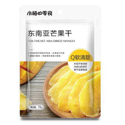 小梅的零食芒果干蜜饯水果干酸甜