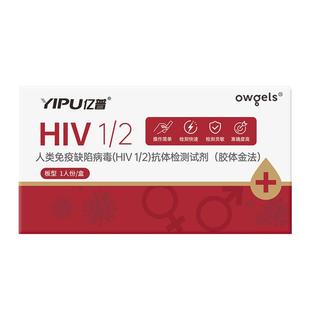 hiv梅毒四合一HPV双检测纸第四代艾滋病唾液检测自测盒男性