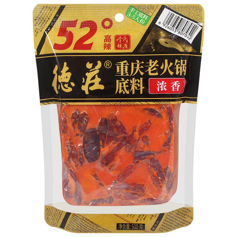 德庄重庆老火锅底料500g*2袋包邮