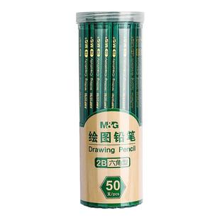 晨光2b铅笔小学生安全无毒学生专用考试涂卡笔答题卡儿童写字HB学习一年级二年级幼儿园用画画素描绘图