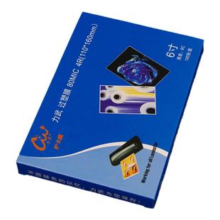 塑封膜A4过塑膜5寸6寸7寸相片行驶证六寸3寸a6加厚塑封纸标本塑封机过胶纸证件照护卡膜透明封面A3照片奖状套