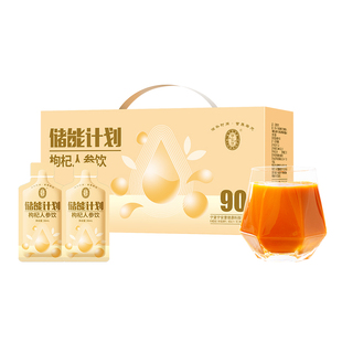 宁安堡人参枸杞原浆礼盒宁夏原汁饮品官方长白山人参原液旗舰店