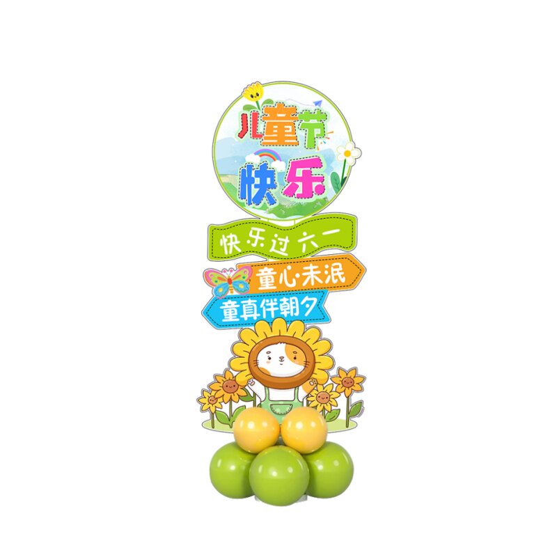 毕业典礼教室布置KT板迎宾牌