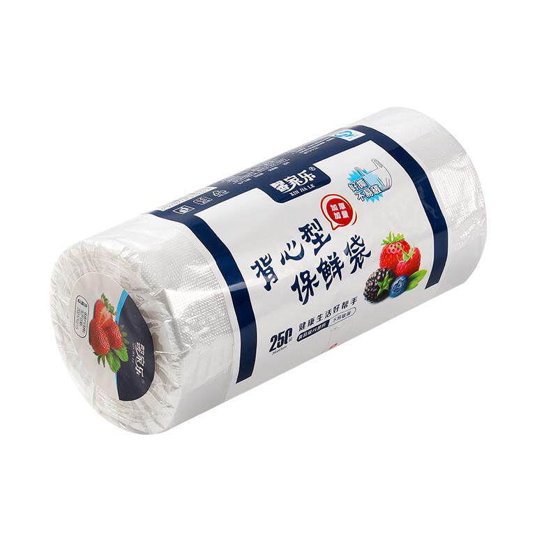 保鲜袋家用食品级加厚塑料袋背心式厨房一次性打包袋大小号食品袋