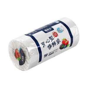 保鲜袋家用食品级加厚塑料袋背心式厨房一次性打包袋大小号食品袋