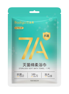 【7A抗菌】一次性浴巾加厚加大