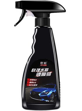 君昶汽车镀膜蜡液体水晶镀膜剂
