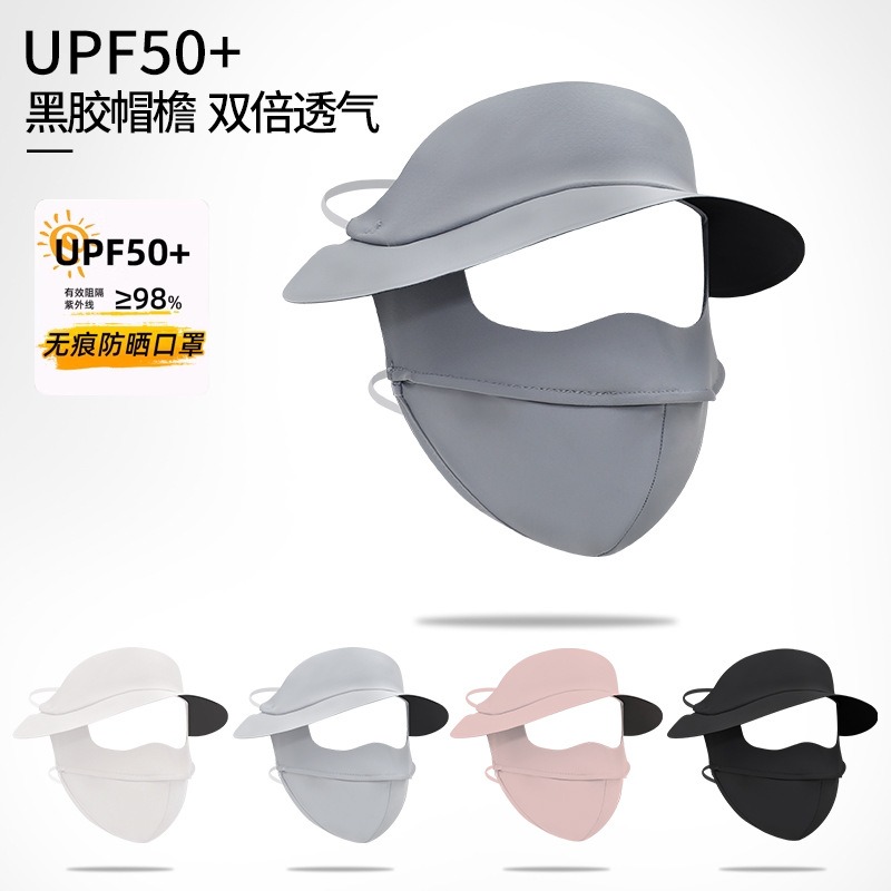夏季冰丝防晒面罩带新款遮阳女百大帽檐口罩脸紫外线帽檐搭防基尼