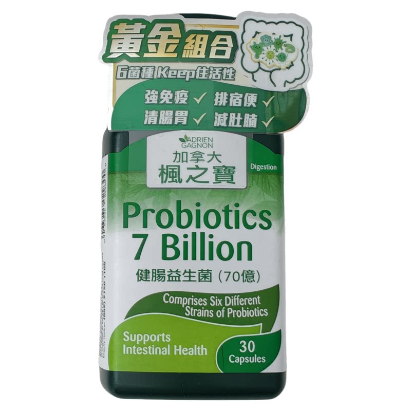 枫之宝健肠益生菌70亿30粒正品