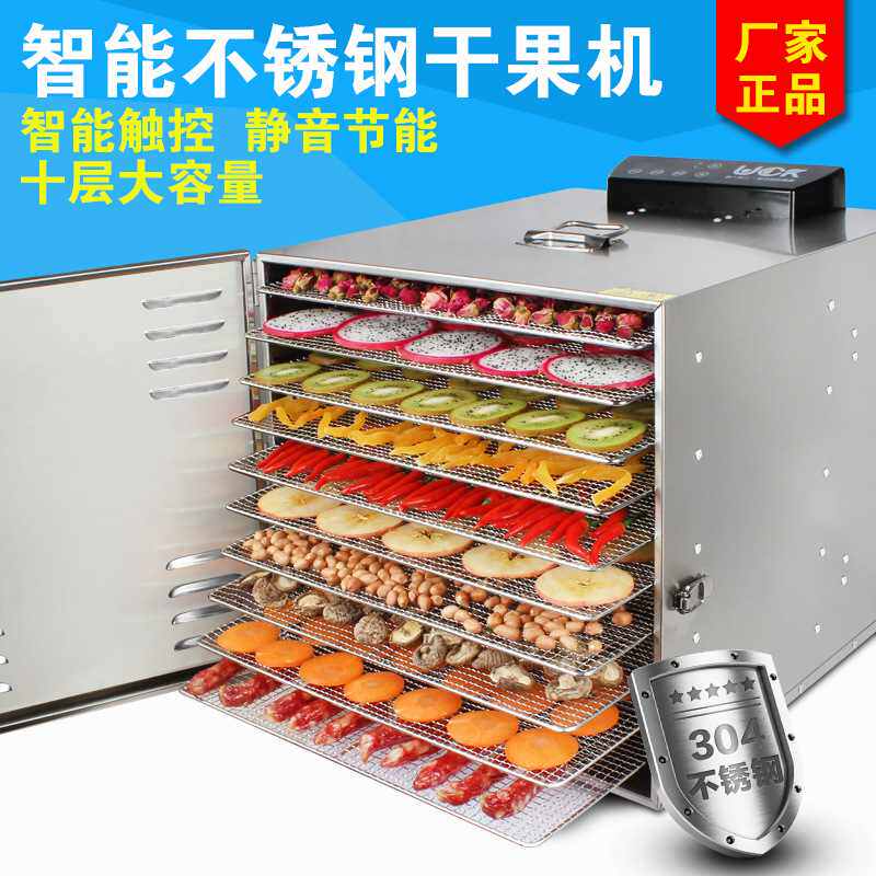 10层食品烘干机 小型果蔬辣椒肉类干风干机 110V小家电水果烘干箱