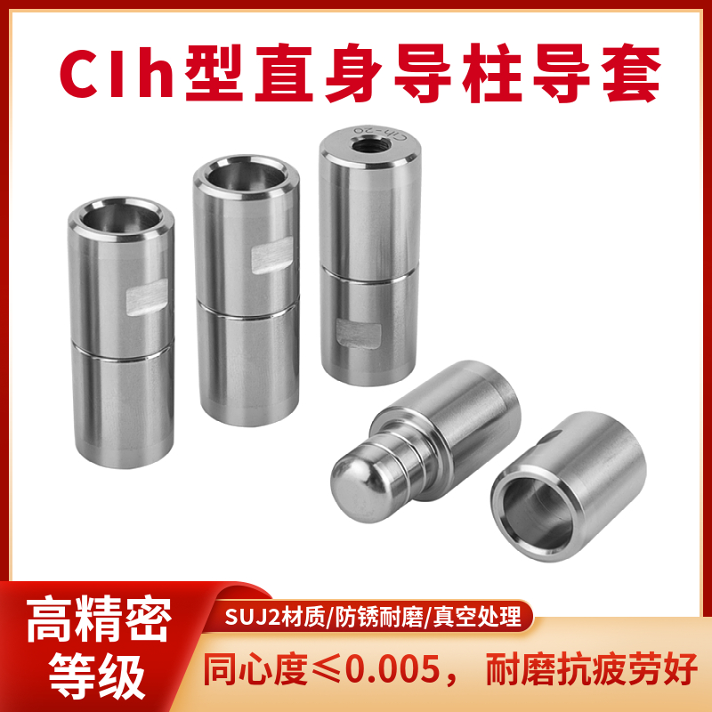 精密吹瓶模具导柱导套注塑吹塑模具直身导柱定位柱导向柱Cih型