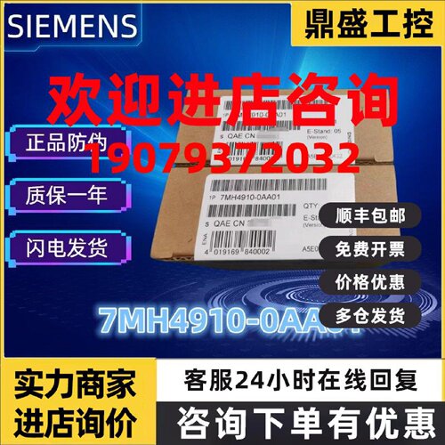 议价7MH4910-0AA01传感器称重模块ET200S IM151-1西门子7MH49100A