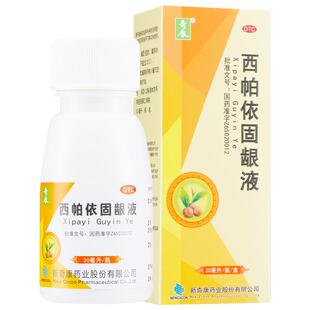 dz奇康 西帕依固龈液30ml*2瓶牙齿酸软牙龈出血口舌生疮口臭烟臭