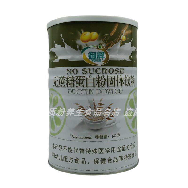 御辉无蔗糖1千克蛋白粉全家人
