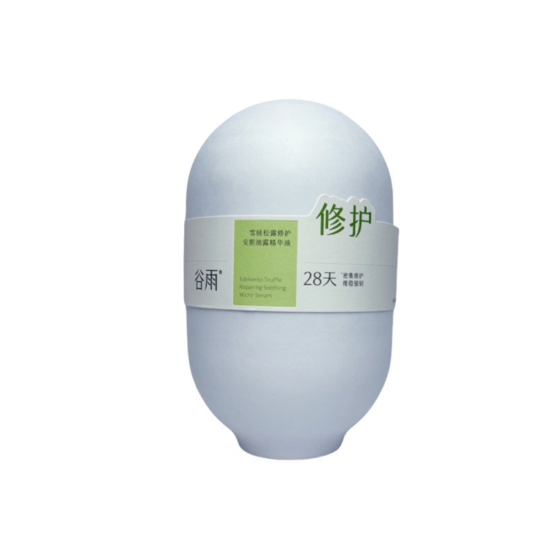 谷雨雪绒油露次抛精华修护舒缓