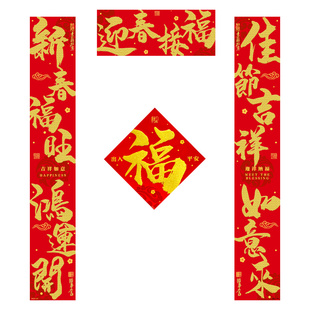 绒布对联2026马年新款春节大门装饰春联新年过年个性自粘背胶门联