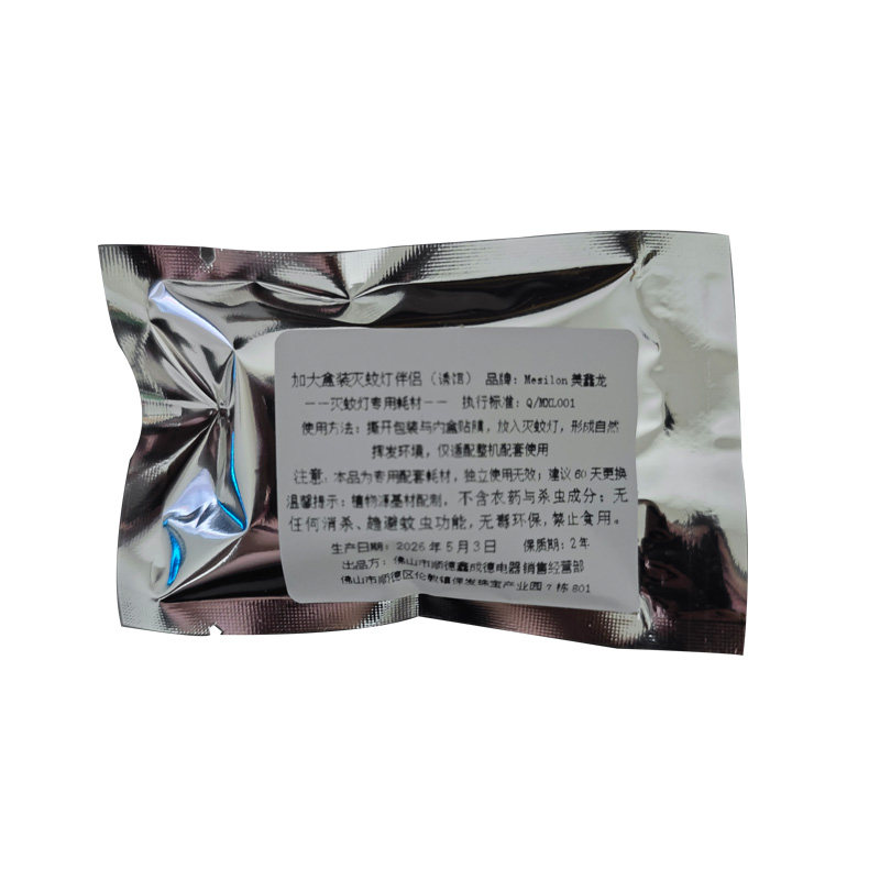 灭蚊灯诱蚊伴侣专用诱蚊家用片增强诱饵吸引蚊虫仿生诱蚊盒神器蝇