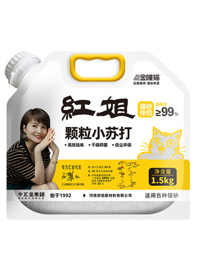 金瞳猫猫砂伴侣小苏打除臭颗粒