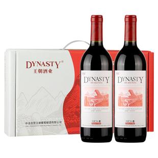 年货节红酒礼盒装双支 DYNASTY王朝干红葡萄酒官方旗舰店正品干白
