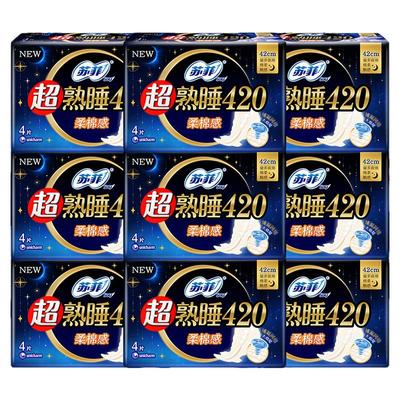 苏菲卫生巾超长420夜用20片