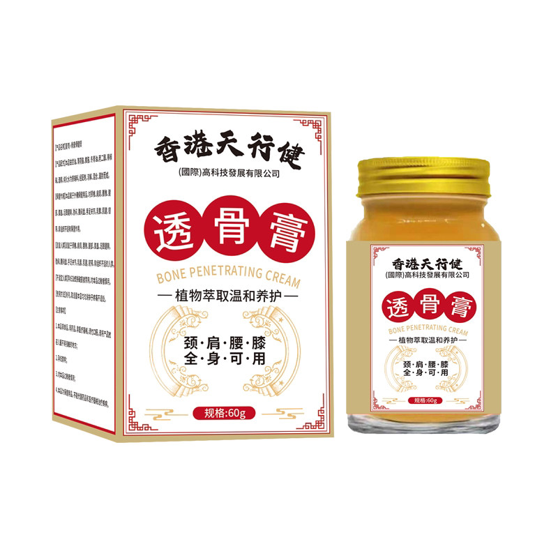 香港透正宗港货骨膏官方正品老牌子透骨膏苗疆老虎止痛膏关节外用