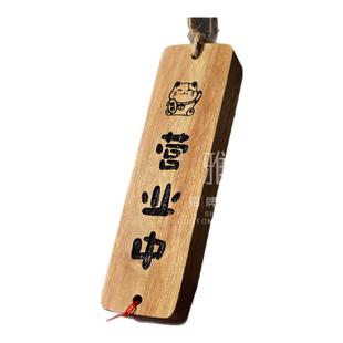 营业中挂牌高级实木创意正在营业中休息中有事外出马上回来告示牌