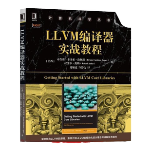 官网正版 LLVM编译器实战教程 布鲁诺 卡多索 洛佩斯 拉斐尔 奥勒 计算机科学丛书 黑皮书 9787111631972 机械工业出版社旗舰店