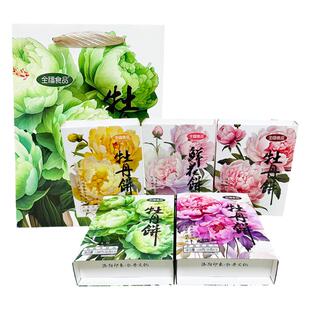 洛阳特产全福牡丹牡丹饼鲜花饼丹凤白牡丹花瓣精品小盒伴手礼特色