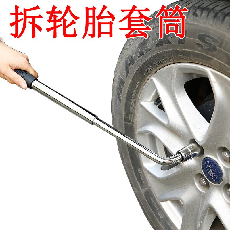 7型轮胎扳手套筒十字轮胎省力换胎拆卸工具17/19/21/22mm汽车扳手