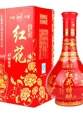 宁夏白酒老银川红花特酿红瓷瓶婚喜酒43度500ml*6瓶浓香型粮食酒