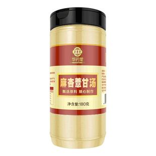 麻杏薏甘汤杏仁粉甘草薏仁意苡麻仁石甘石散官方颗粒粉剂正品180g