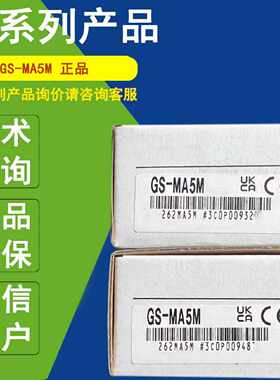 议价GS-MA5M正品KEYENCE基恩士GS-M5安全门锁配件GS-MA5M