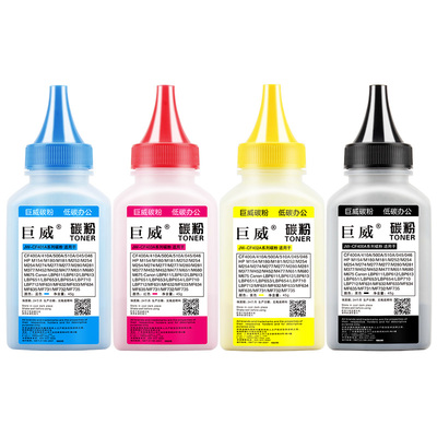 巨威 适用惠普M254dw碳粉hp202a M281fdw M280nw M254dn彩色打印机cf500a M254nw M281cdw M281fdn一体机墨粉