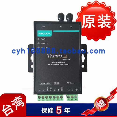 议价MOXA TCF-142-M-ST-T  RS232/422/485  转光纤转换器 宽温